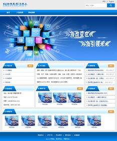 蓝灰色科技产品网站设计